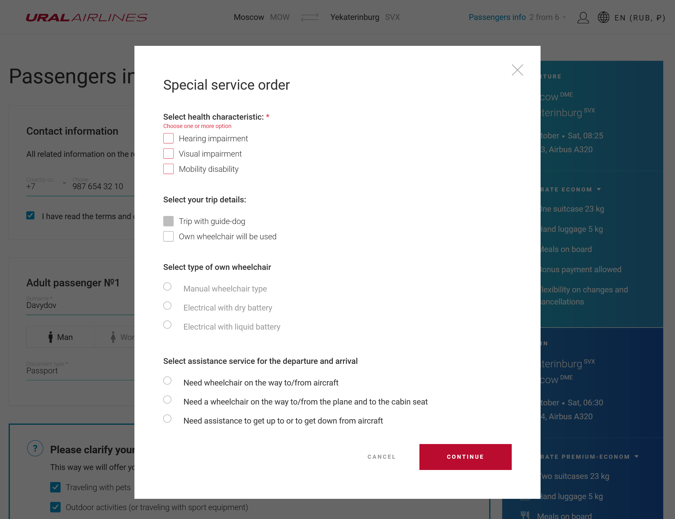 Валидация данных