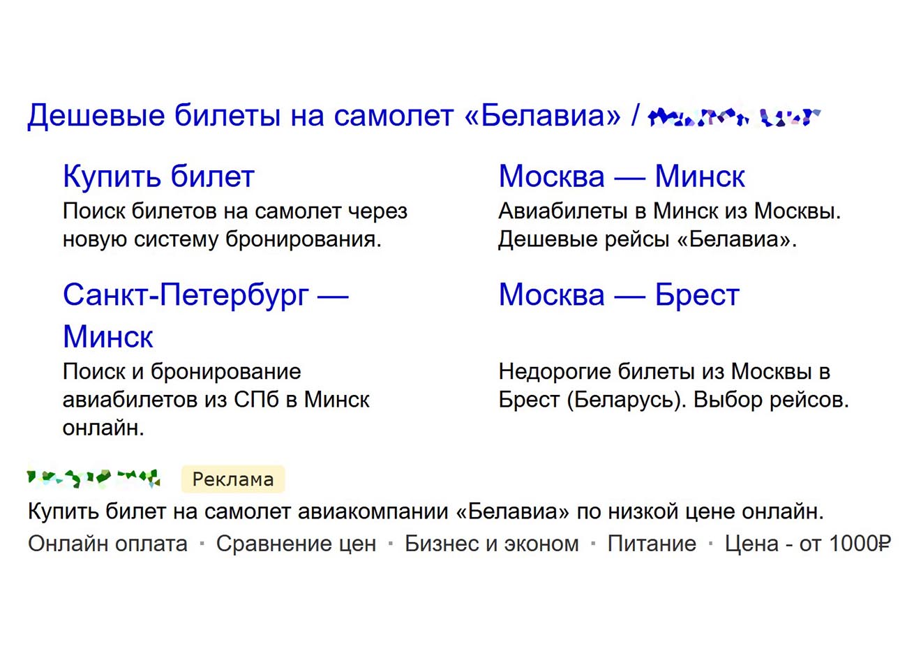 Semantic cores and SE advertising